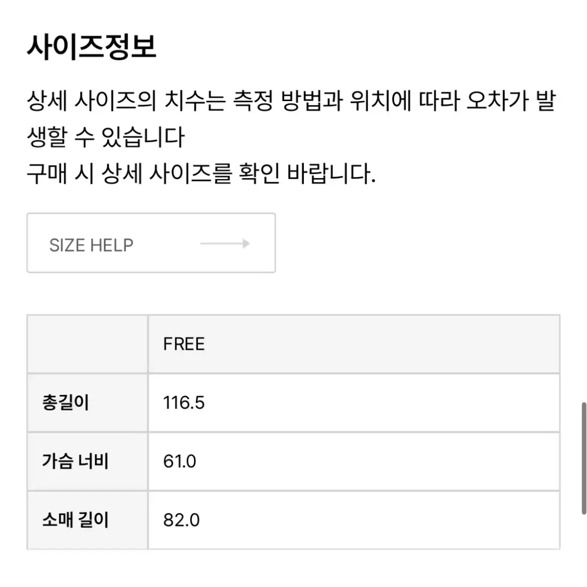 Lingseoul 링서울 핸드메이드 코트 베이지