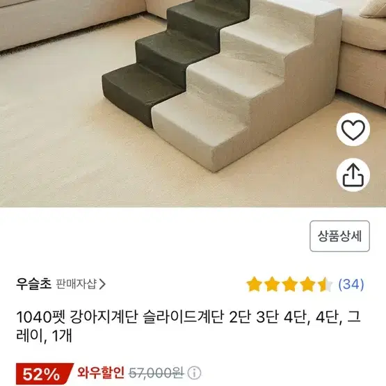 4단 강아지 계단