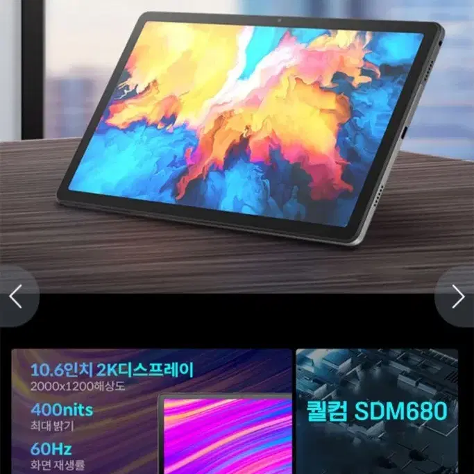 레노버(Lenovo) K10 Pro LTE 10.6인치 태블릿 패드