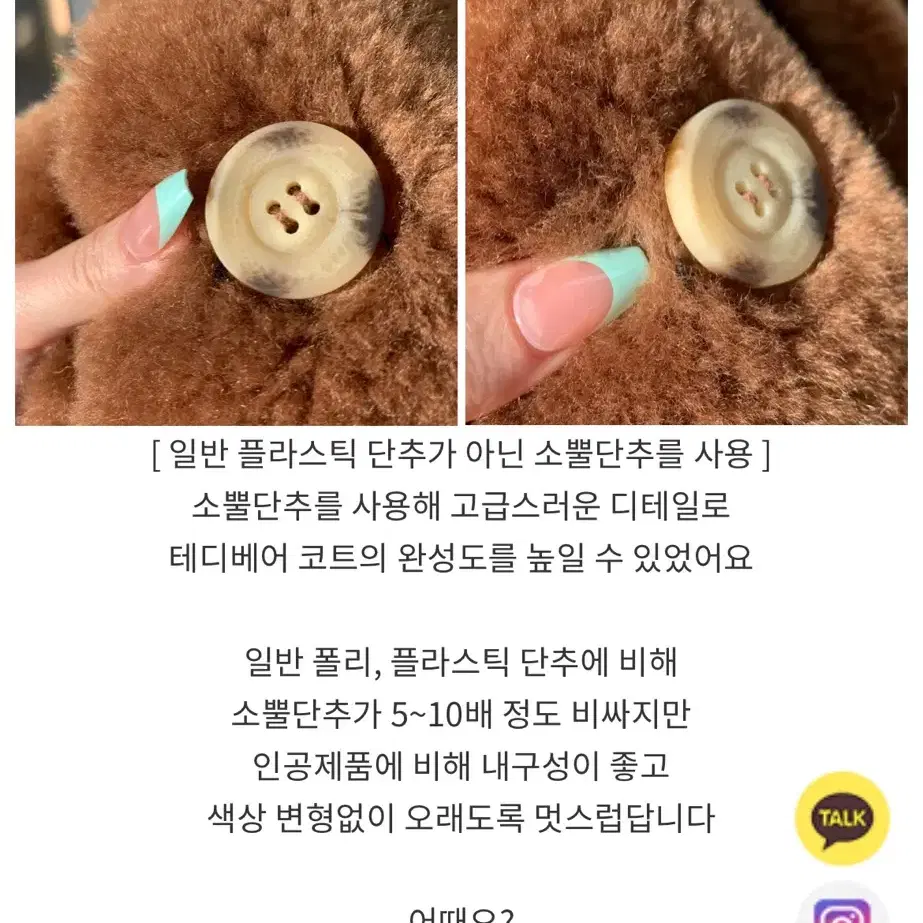 윤블링 메이드 자체제작 양모 100프로 테디베어 퍼 롱코트