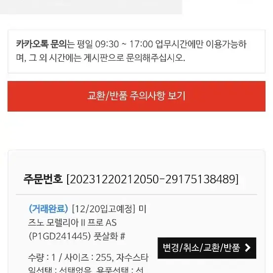 미즈노 모렐리아2 프로AS