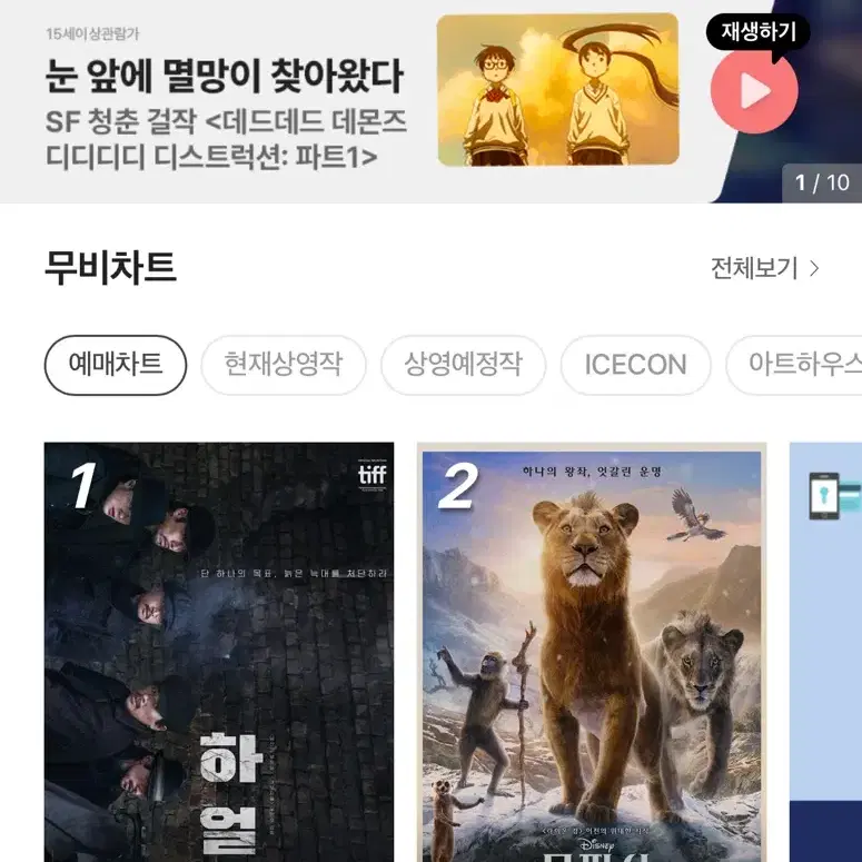 CGV 영화관람권 일반2D영화 2인