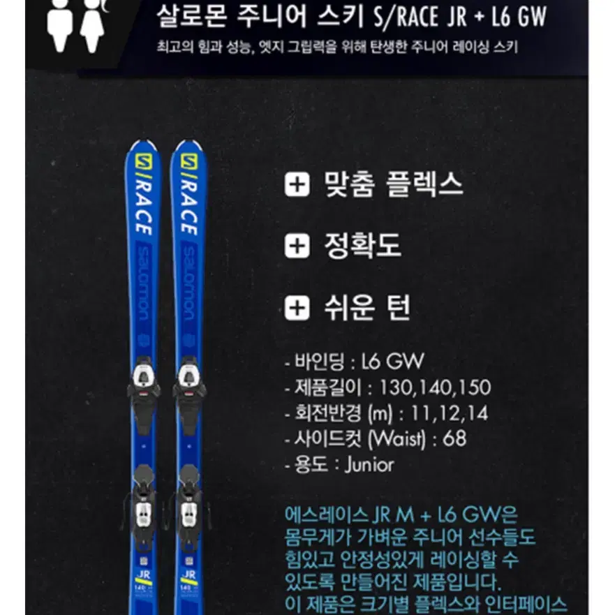 아토믹 스키 부츠(220-225) + 살로몬 주니어 스키 세트 110cm