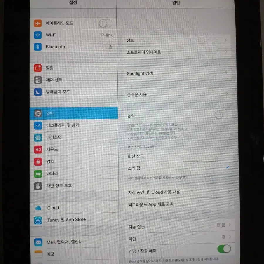 아이패드2 16GB a1395