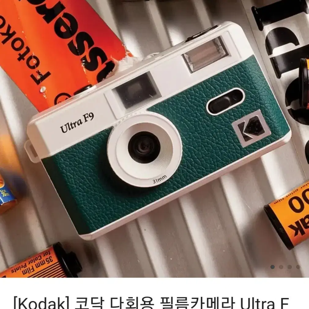 새상품 코닥 필름카메라 Ultra F9 다크그린