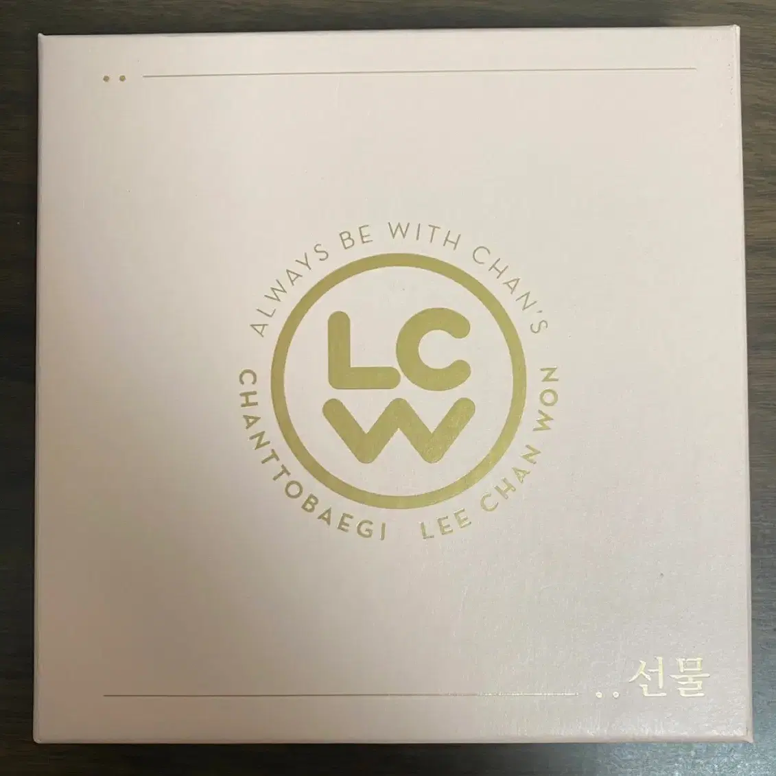 이찬원 앨범 CD 팝니다!