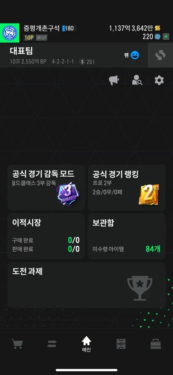 피파 fc온라인굿즈 판매