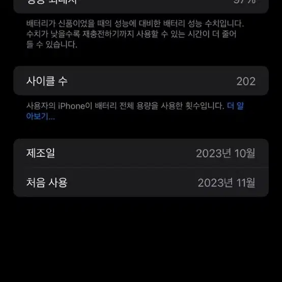 아이폰 15 프로맥스 티타늄화이트 1TB