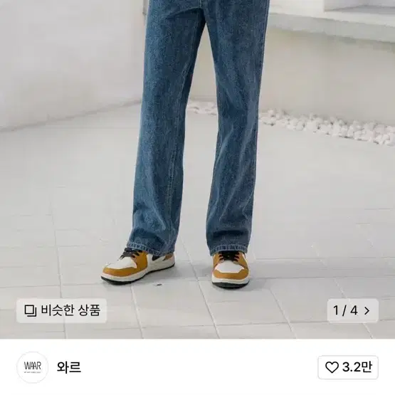 와르 청바지