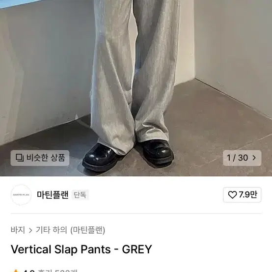 마틴플랜 Vertical Slap Pants Grey XL