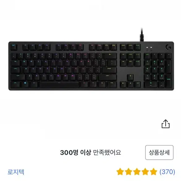 로지텍 G512 키보드