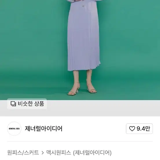 제너럴 아이디어 카라 원피스