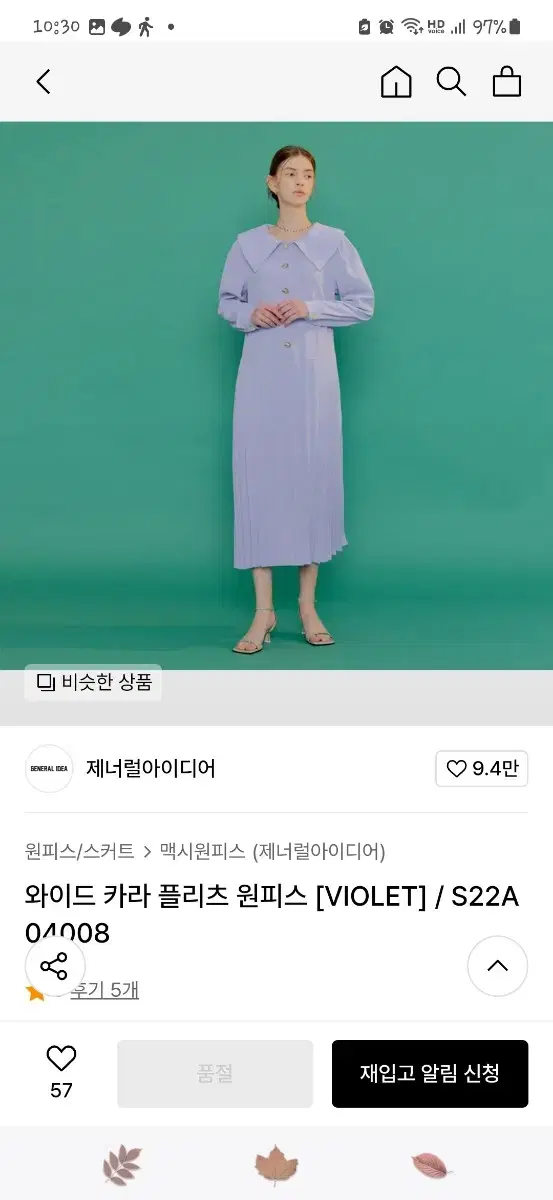 제너럴 아이디어 카라 원피스