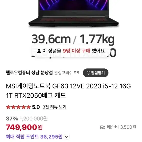 Msi 노트북 정품