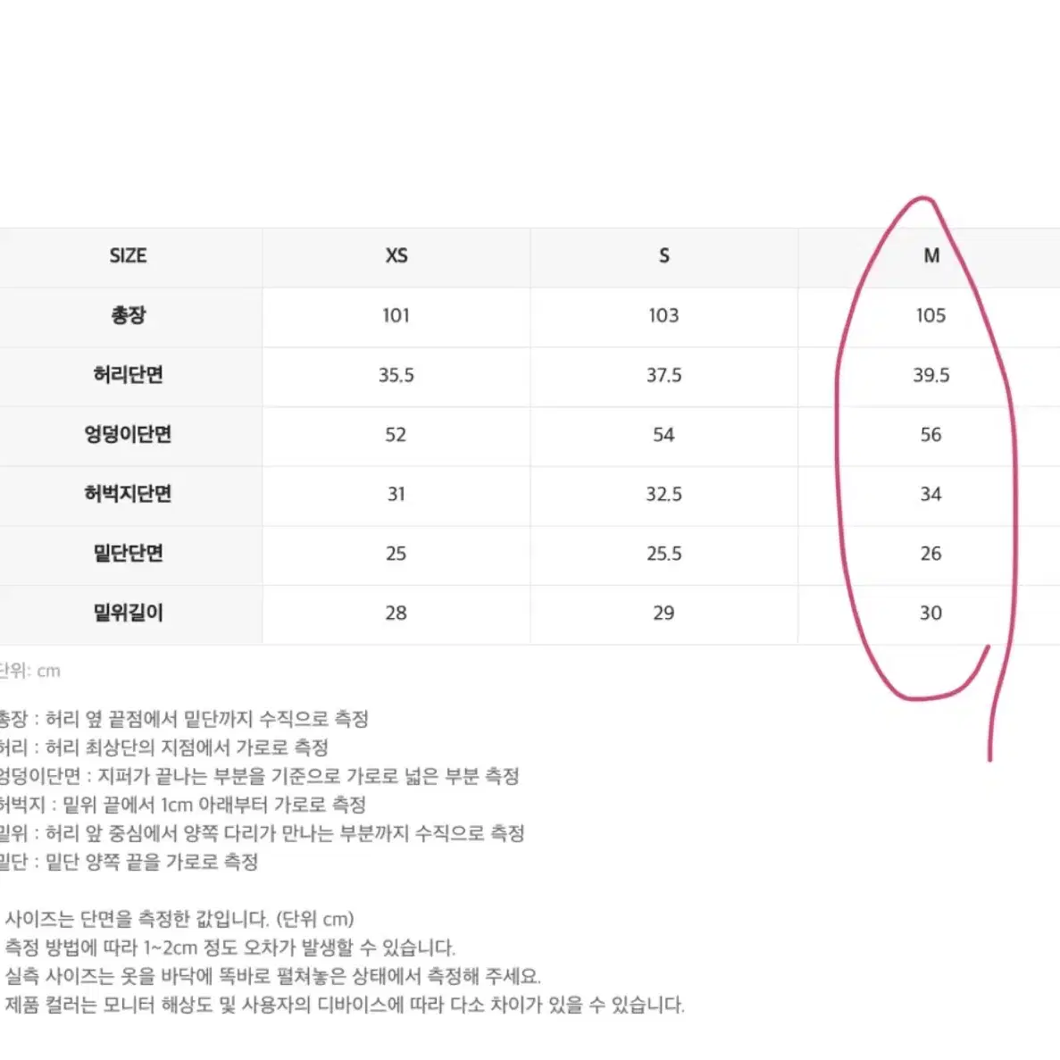 인사일런스 스트레이트 데님 M