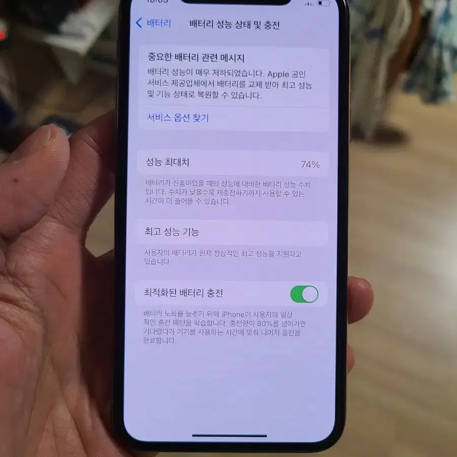 아이폰xs 64  골드