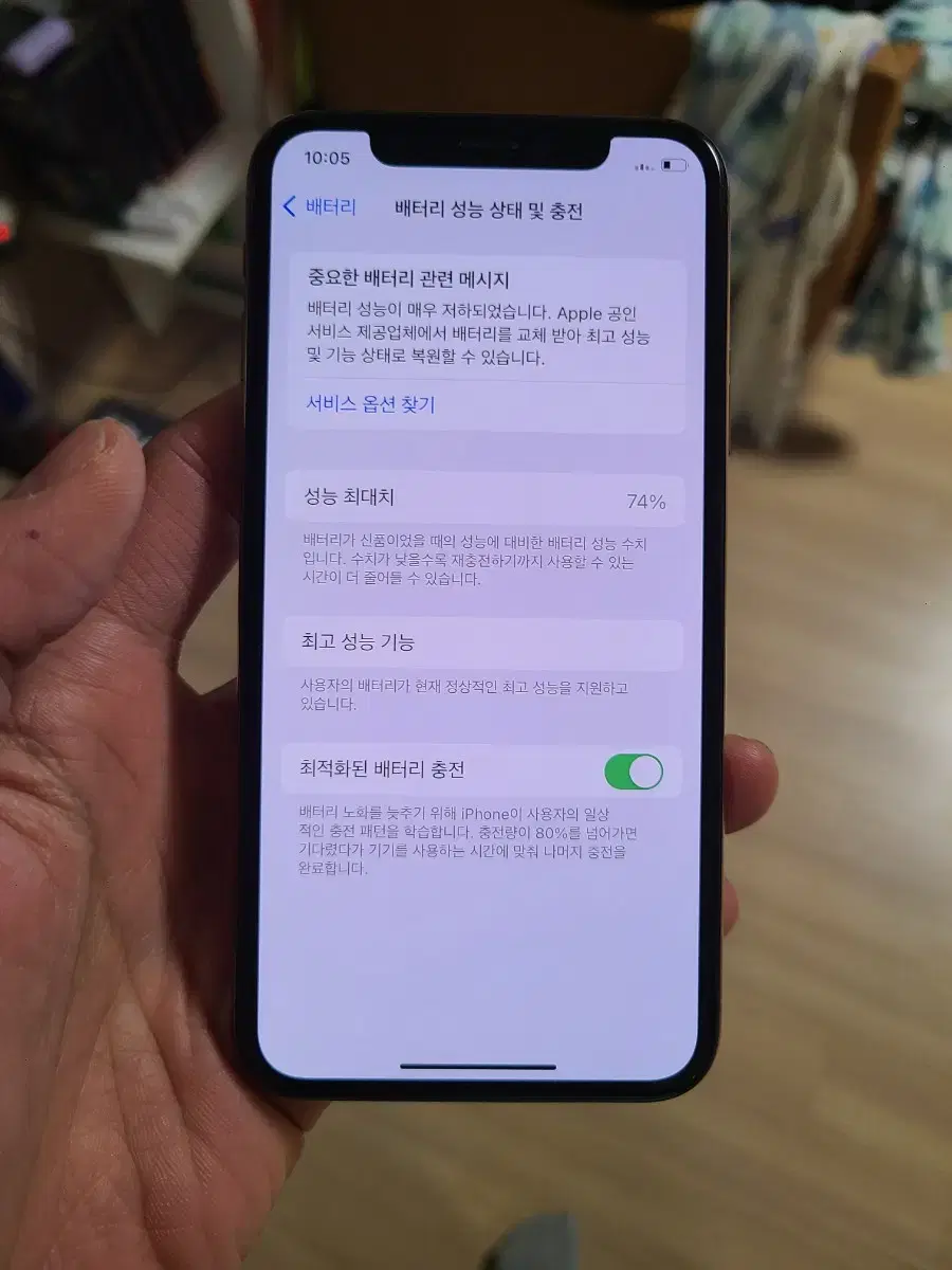 아이폰xs 64  골드