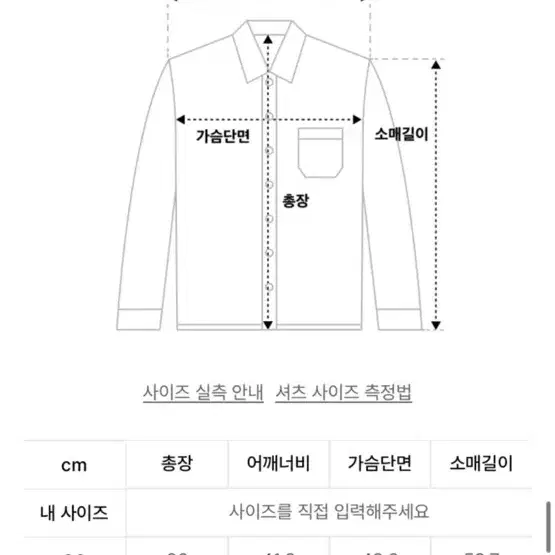 노이어 포 우먼 코튼 크로쉐 슬림셔츠