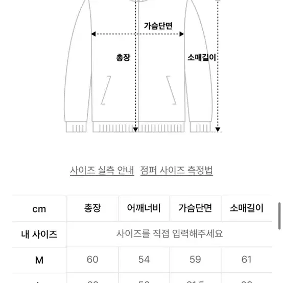 낫포너드 니트슬리브 데님 자켓 L