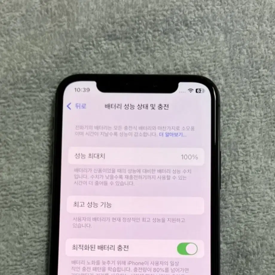 아이폰xs 스그 64G