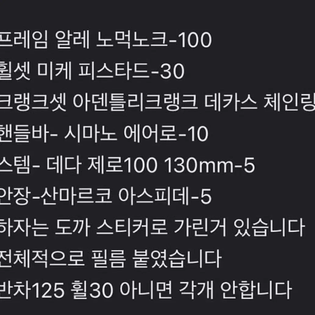 스페셜라이즈드 알레 스프린트 자전거