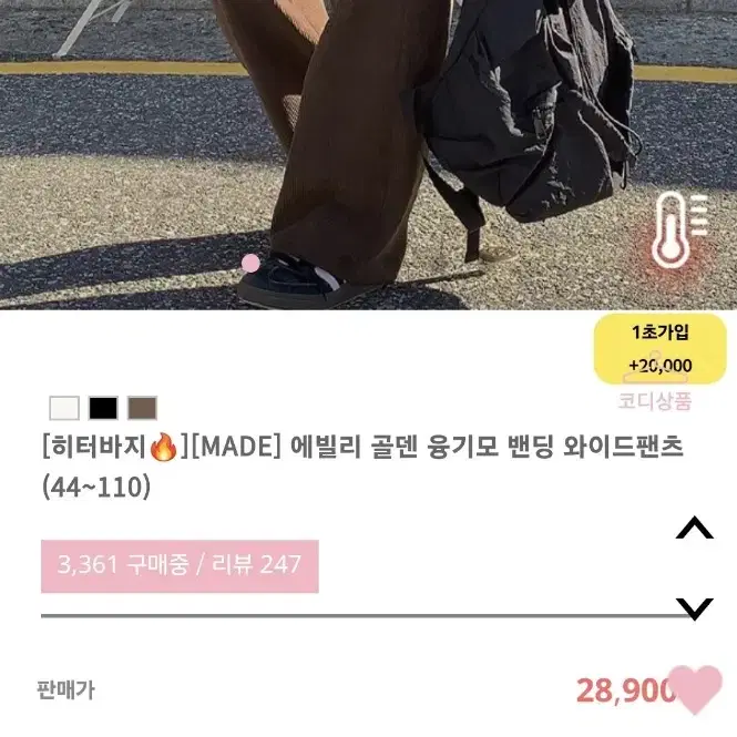 새상품)빅사이즈 융기모 골지 밴딩팬츠