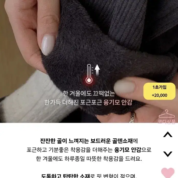 새상품)빅사이즈 융기모 골지 밴딩팬츠