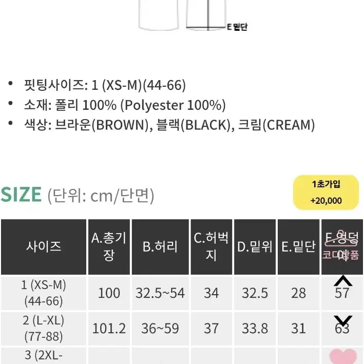 새상품)빅사이즈 융기모 골지 밴딩팬츠