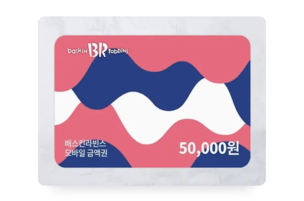 배스킨라빈스 5만원권팝니다