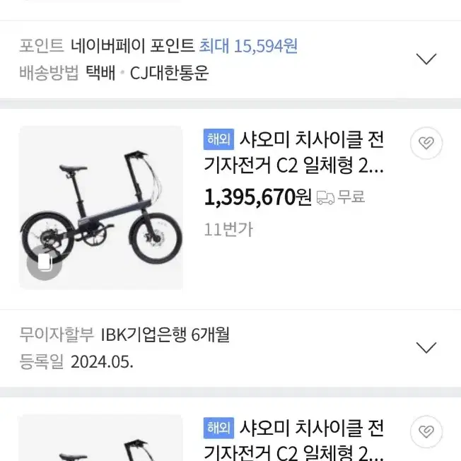 전기자전거 판/대