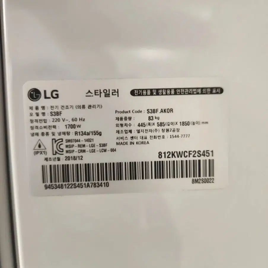 LG스타일러 (3구) 판매합니다.