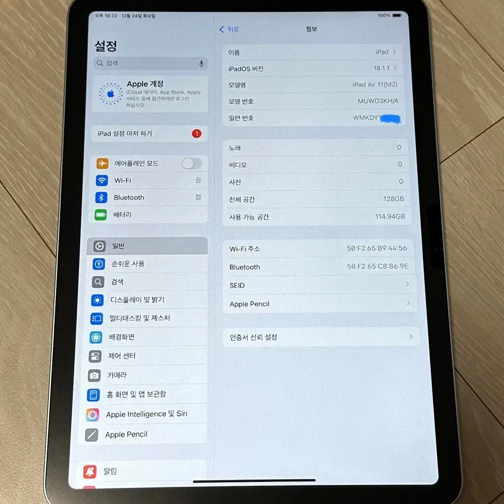 아이패드에어6세대 11인치 M2 WIFI 128GB+애플펜슬프로 (단순개