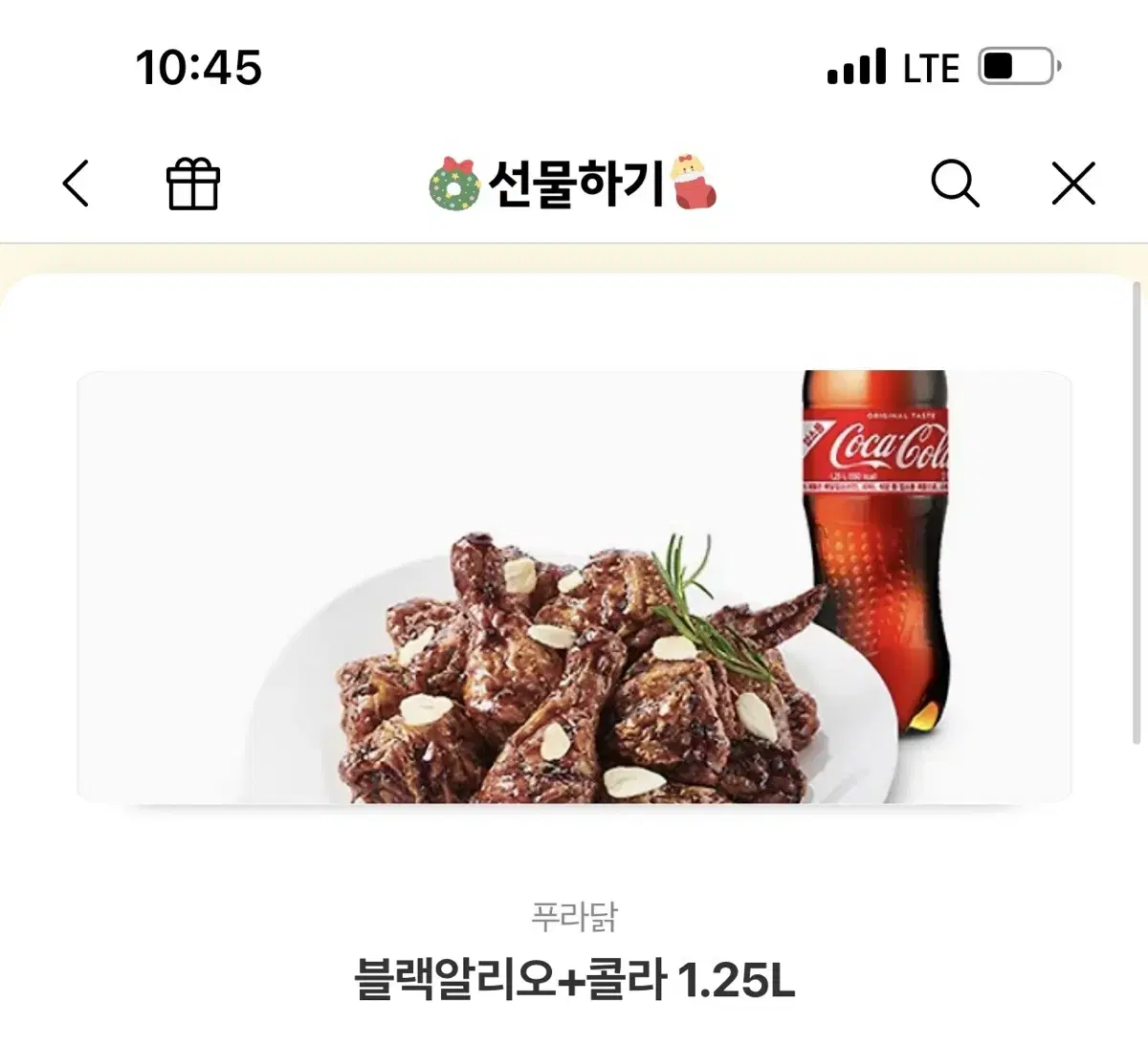 푸라닭 블랙알리오