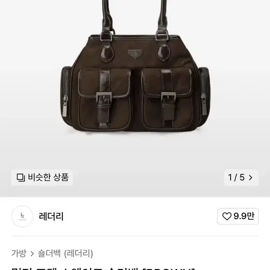 레더리 멀티 포켓 스웨이드 숄더백 [BROWN] 판매