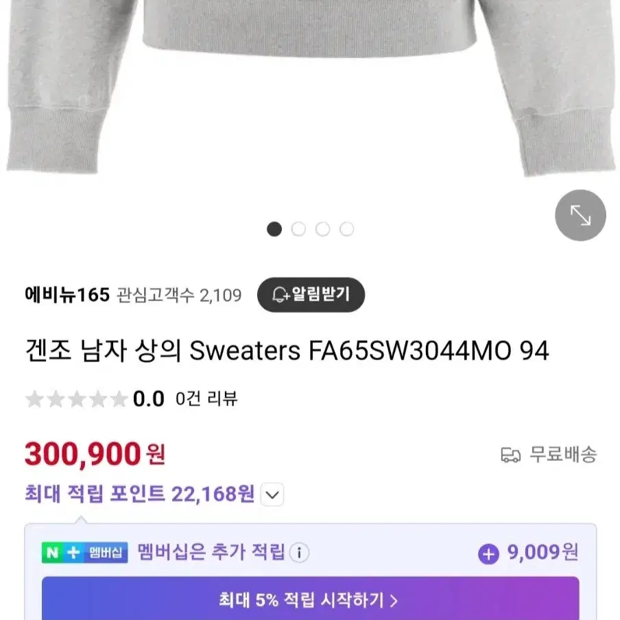 겐조 로고 후디 (XL)