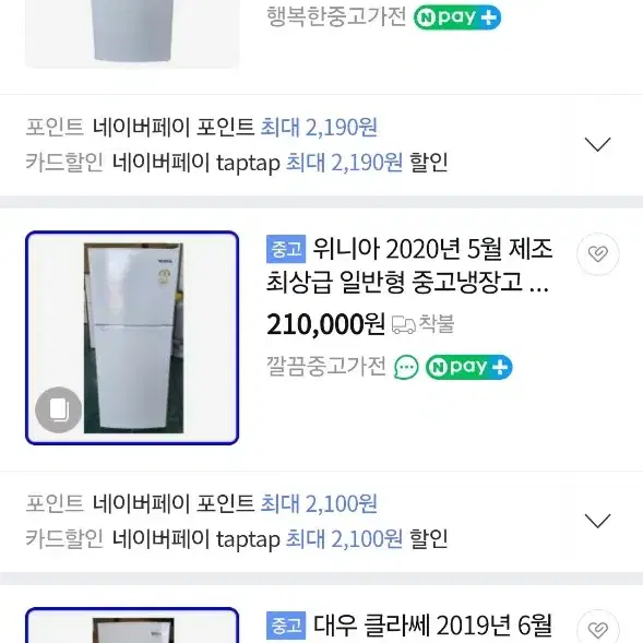 위니아 냉장고