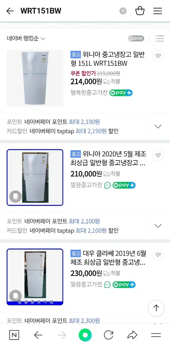 위니아 냉장고