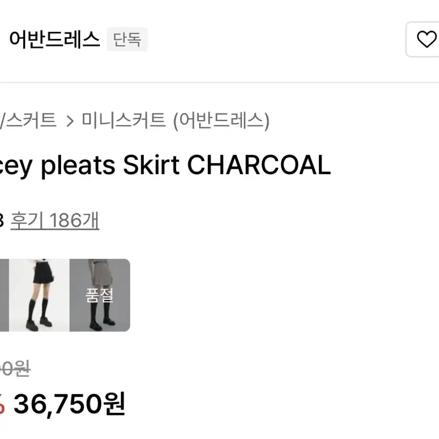 (새상품) 어반드레스 Stacey pleats Skirt CHARCOAL