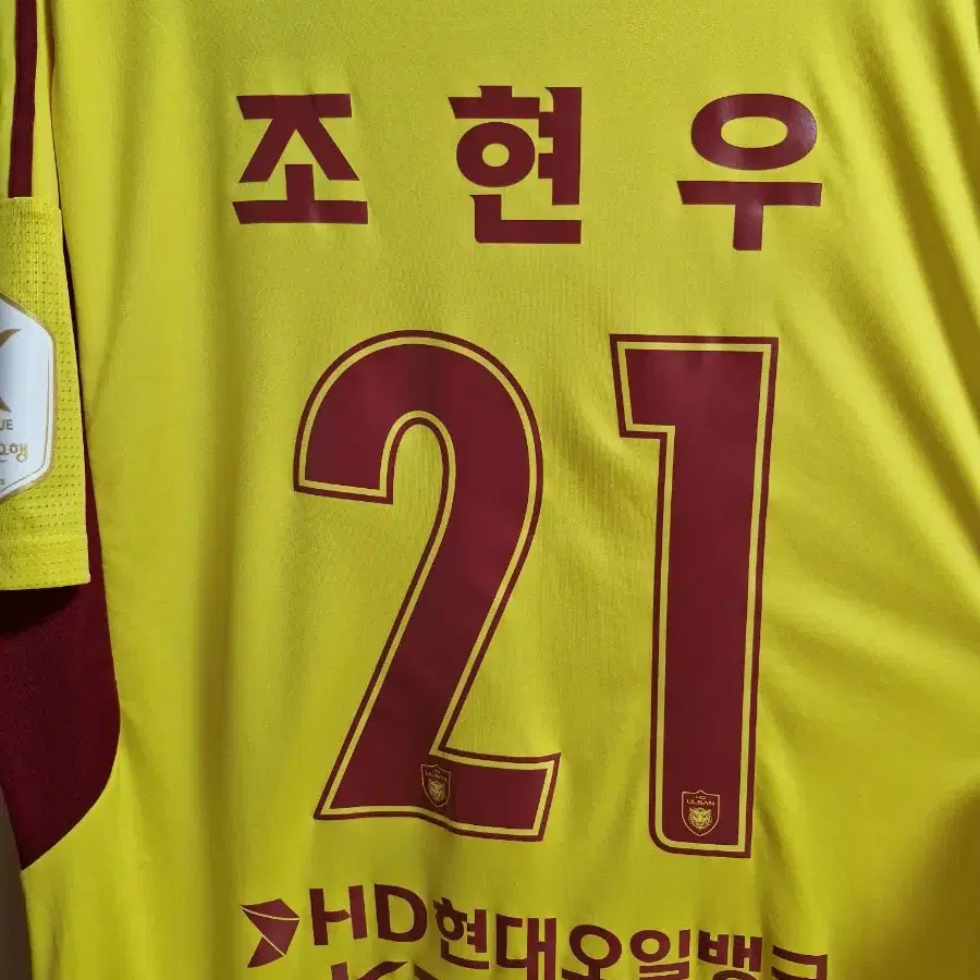 2024울산HD gk 홈조현우유니폼