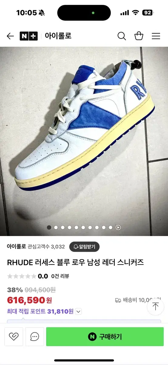 Rhude 블루 로우 스니커즈 팝니다.