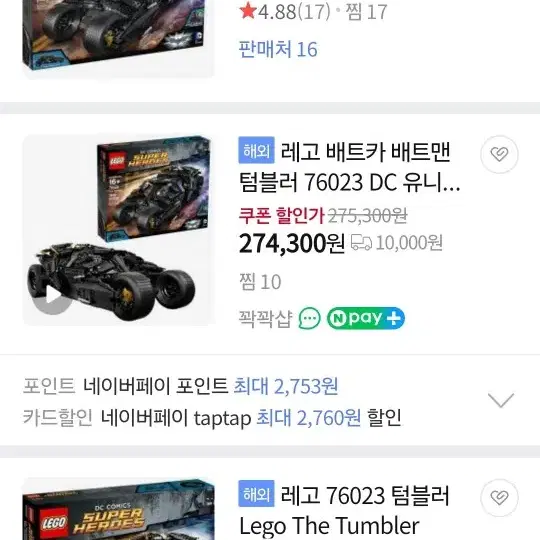 레고 76023중고 판매합니다