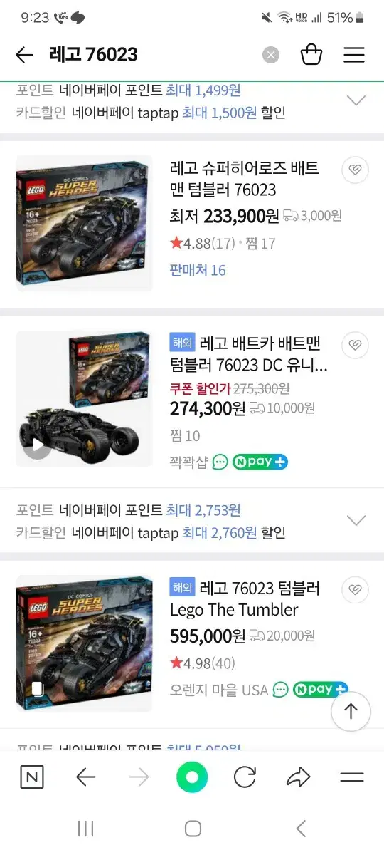 레고 76023중고 판매합니다