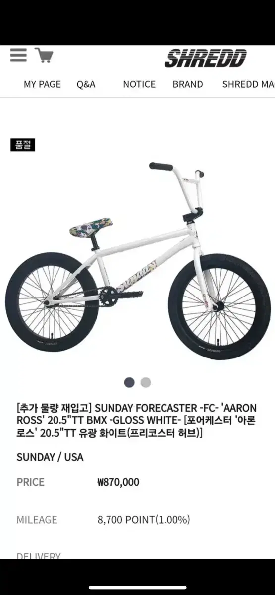 선데이 BMX 포어케스터(프리코스터 허브)