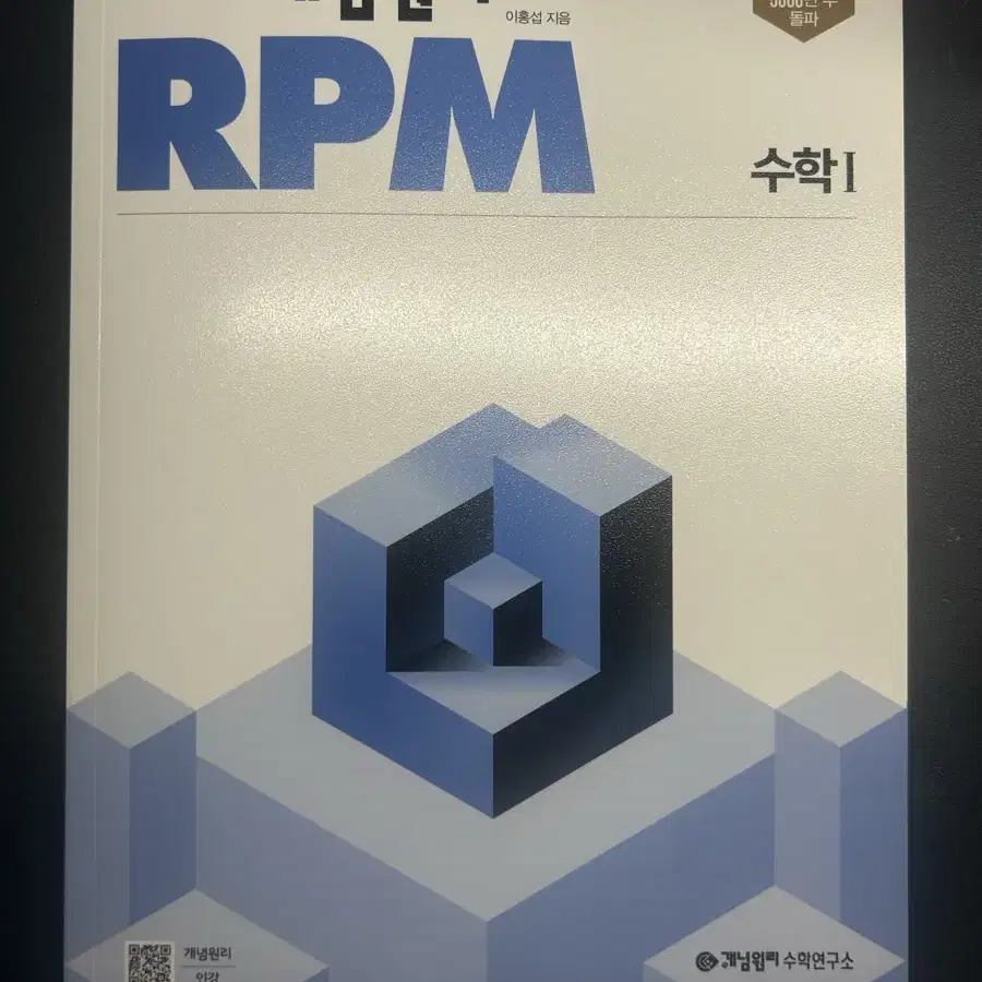 수1 rpm