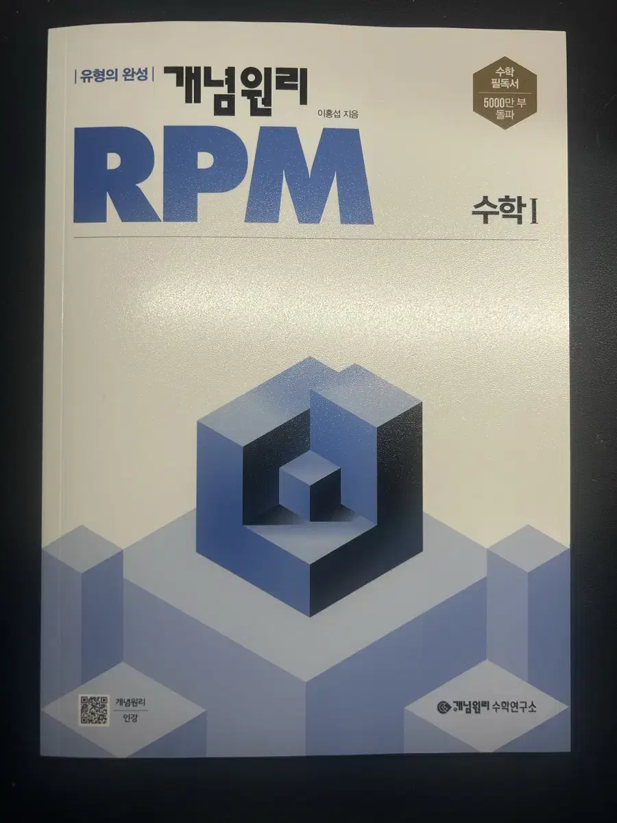 수1 rpm