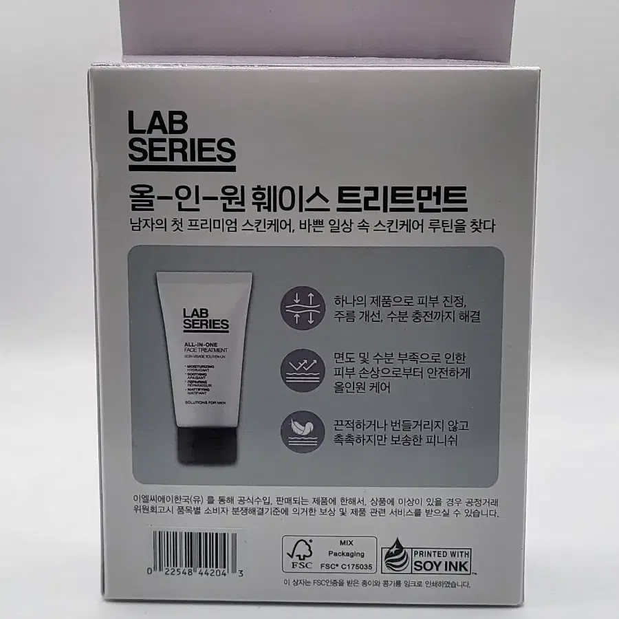 랩시리즈 올인원 훼이스 트리트먼트 50ml+50ml