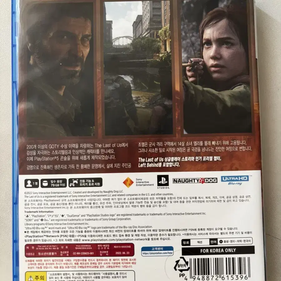 ps5 라스트오브어스 파트1 the last of us part 1