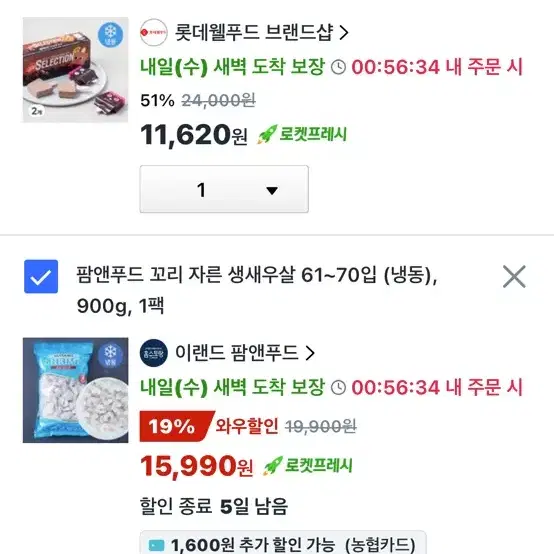 쿠팡 85% 이하 대리 구해요! 대리구매 대리주문 대리결제 네이버