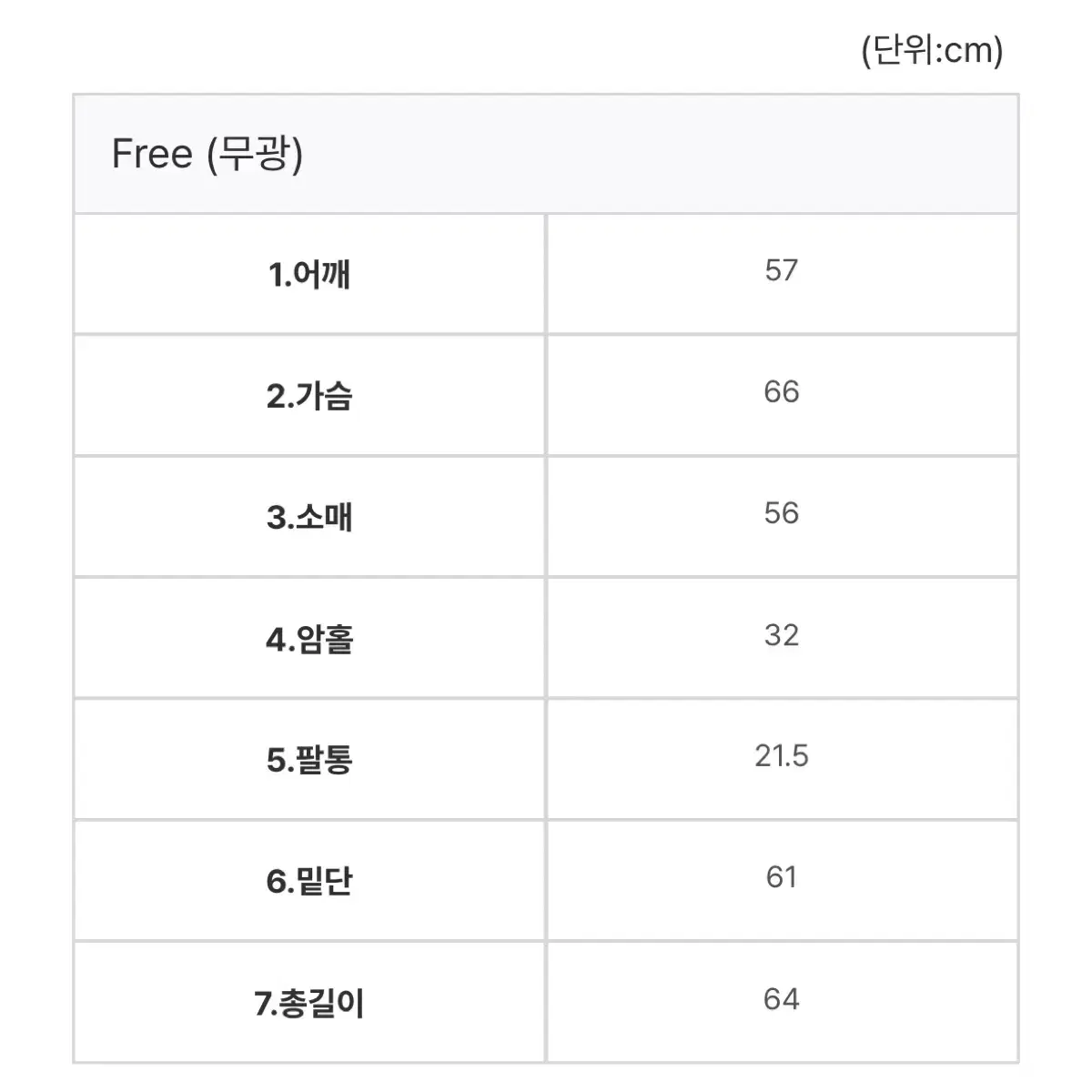 아르코이리스 무스탕자켓