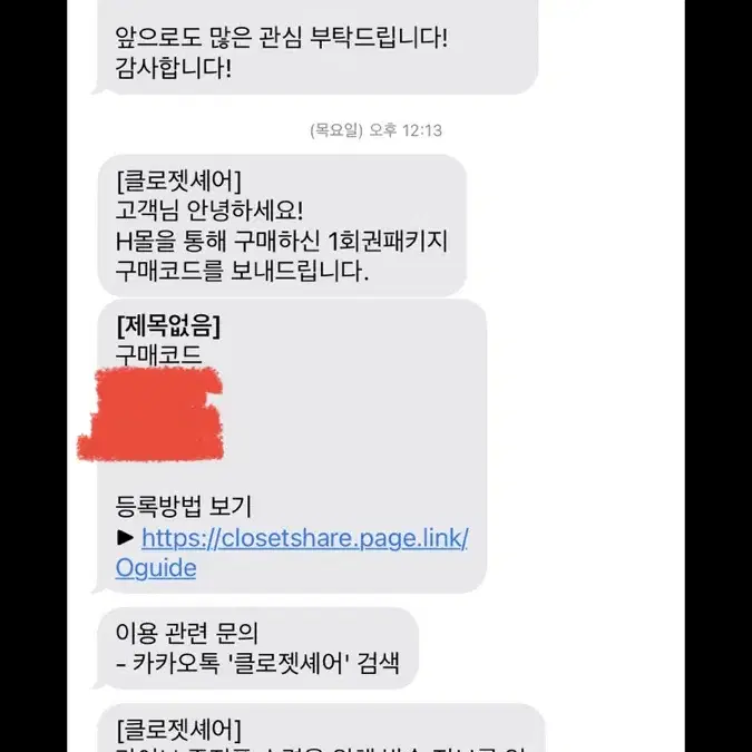 클로젯셰어 1회권 최대 49000 명품백 샤넬 대여